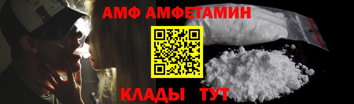Амфетамин 97% Саров