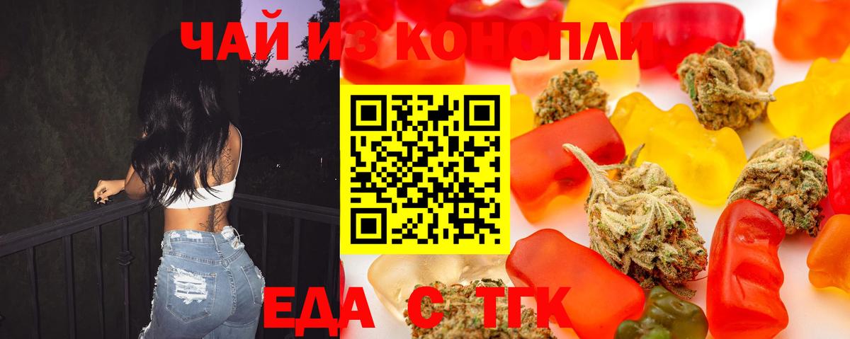 Печенье с ТГК марихуана Саров