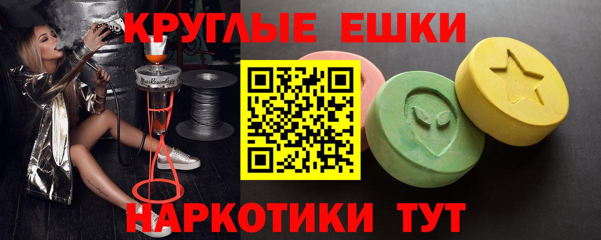 Ecstasy  ЭКСТАЗИ VHQ  Саров  Вход с VPN  Экстази XTC 