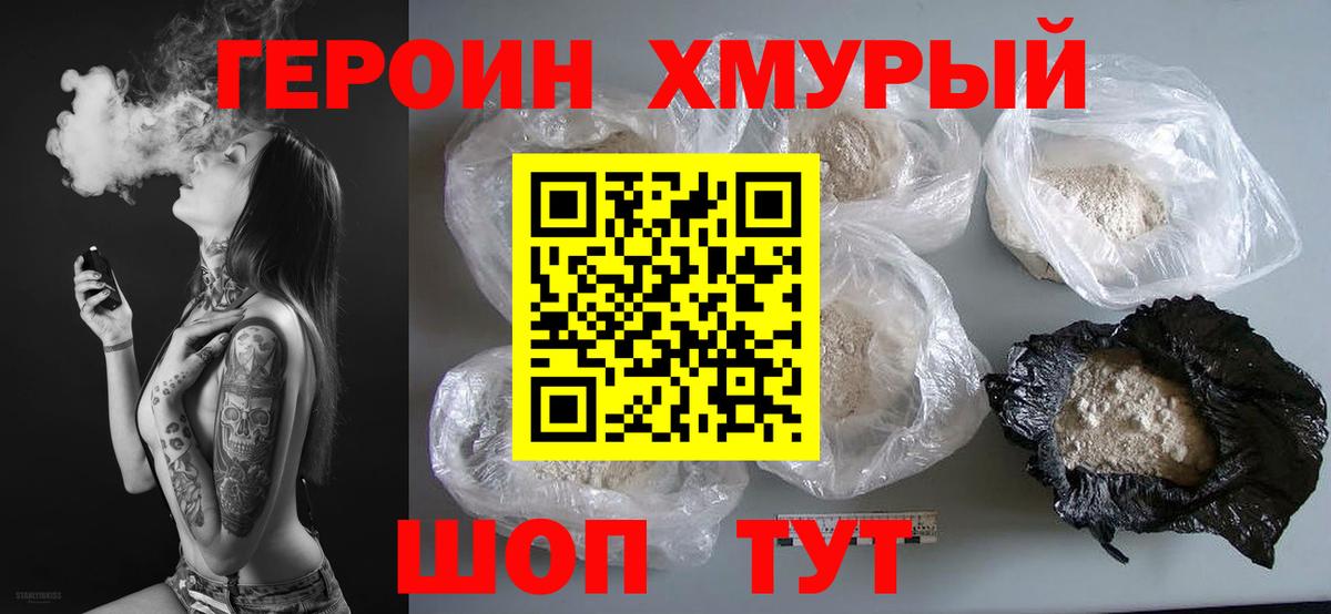 Саров  Героин белый  Героин  Вход с VPN 