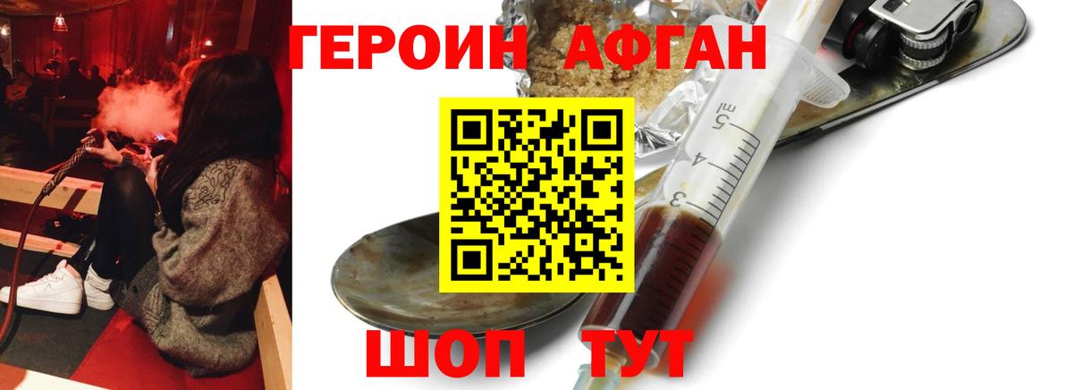 Героин гречка Саров