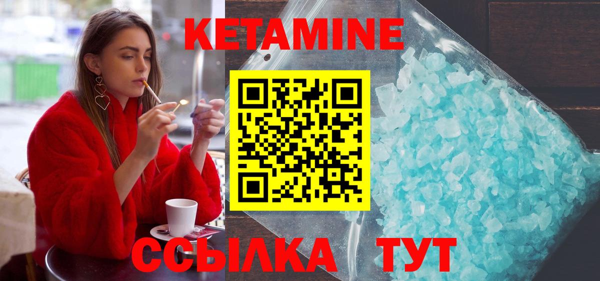 Кетамин ketamine  omg ссылка  Саров  Вход с VPN  Кетамин ketamine 