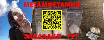 метамфетамин Бугуруслан