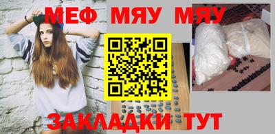 меф VHQ Бузулук
