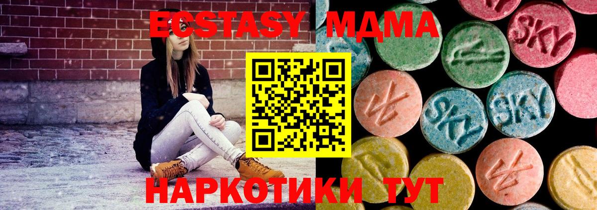 МДМА кристаллы Саров