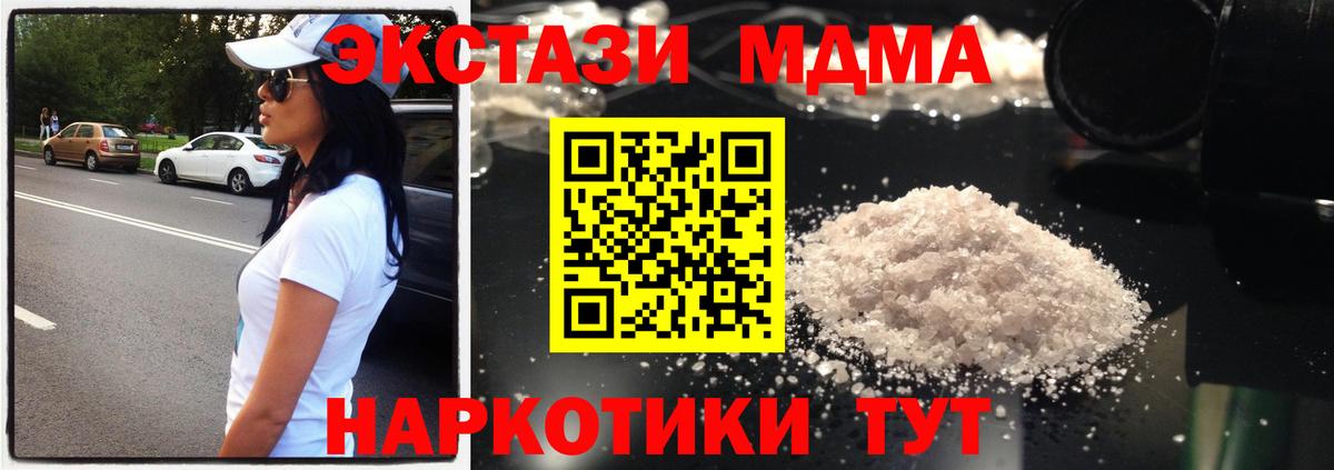 MDMA кристаллы  МДМА молли  MDMA  Вход с VPN  Саров 