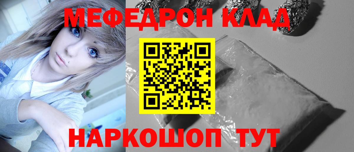 Саров  Меф  Вход с VPN  МЕФ кристаллы  Меф mephedrone 