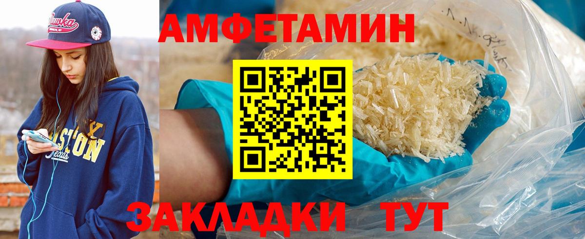 МЕТАМФЕТАМИН витя  Первитин  Саров  Вход с VPN  МЕТАМФЕТАМИН витя 